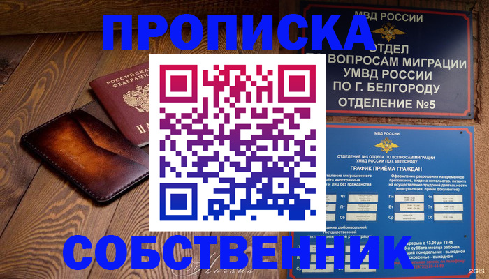 временная регистрация 2025 в Кушве