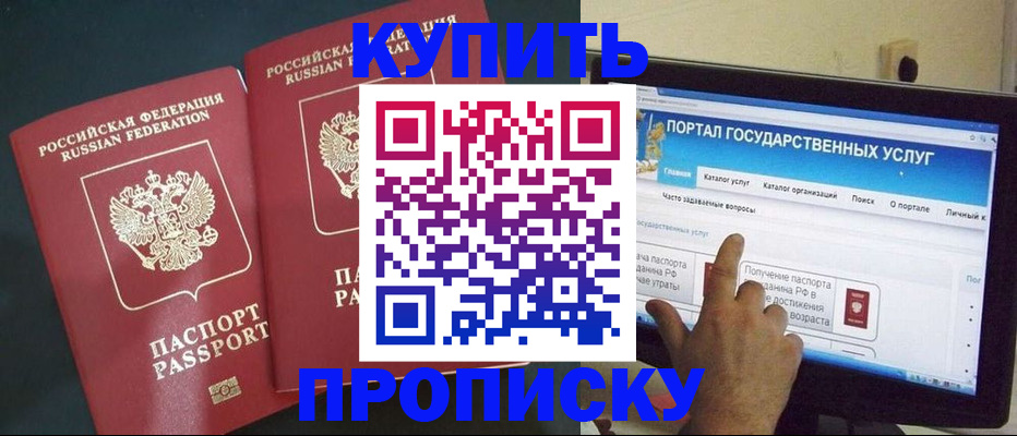 где прописаться в Кушве