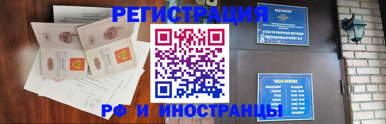 прописка в квартире в Кушве